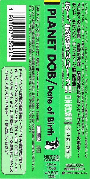 PLANET DOB / Date of Birth (1999) MP3 - Download Soundtracks for FREE!